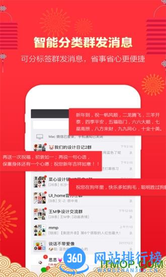 微信微粉管家免费版 v2.2.3安卓官方版 1