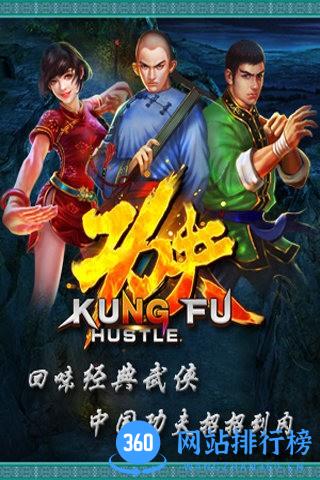 功夫侠官方版 v1.2.0 安卓版 0