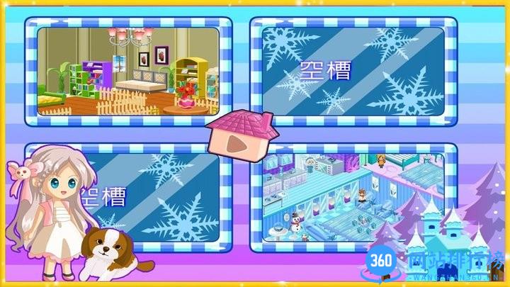 公主城堡装饰手机版 v1.0 安卓版 1