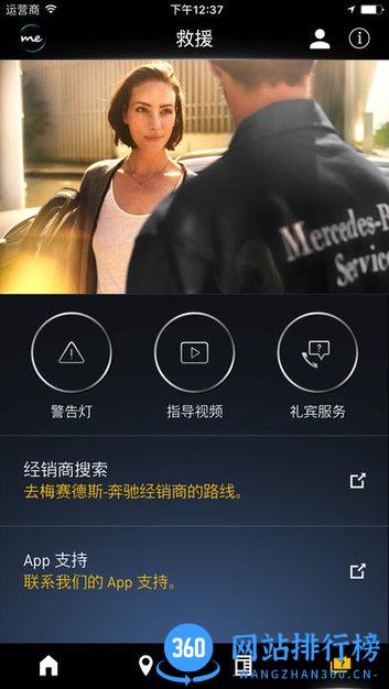 mercedes me华为版