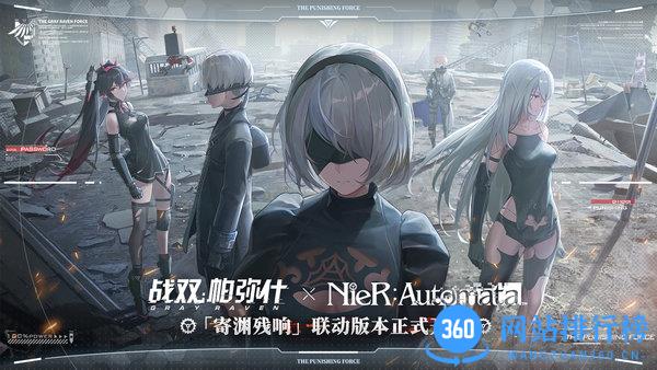 战双帕弥什一加apk v2.4.1.1681215798 安卓版 3