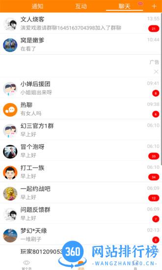 冒泡网游老版本 v12.02安卓共存版多开 0