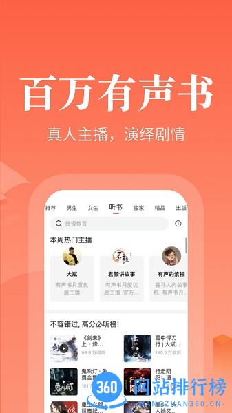 奇迹文学app v2.6.48安卓版 4