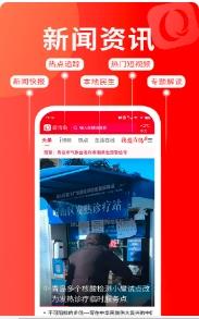 爱青岛app v6.5.07安卓版 0