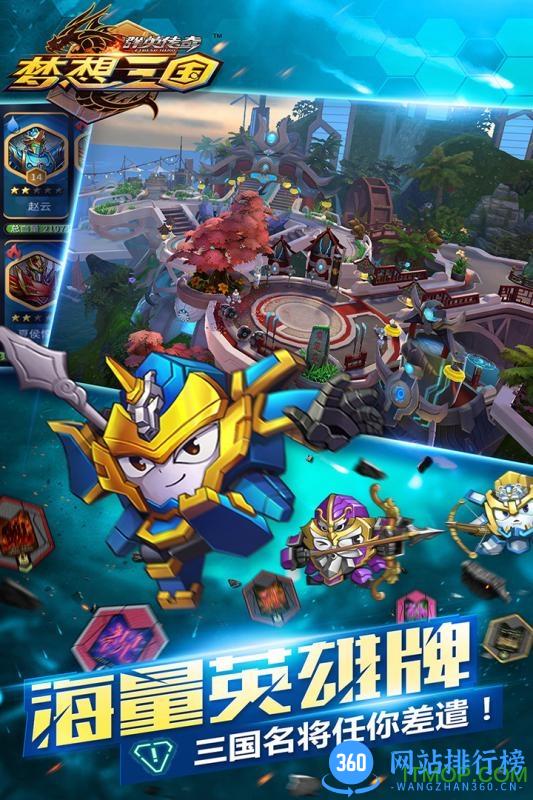 九游群英传奇梦想三国 v2.36 安卓版 1