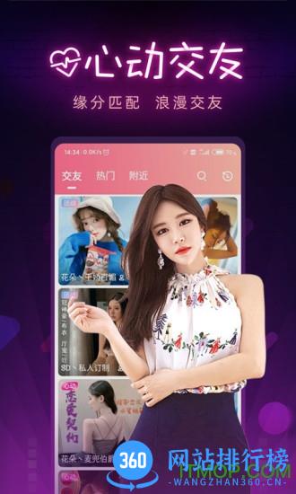 九秀直播间最新版 v5.5.1安卓版 0