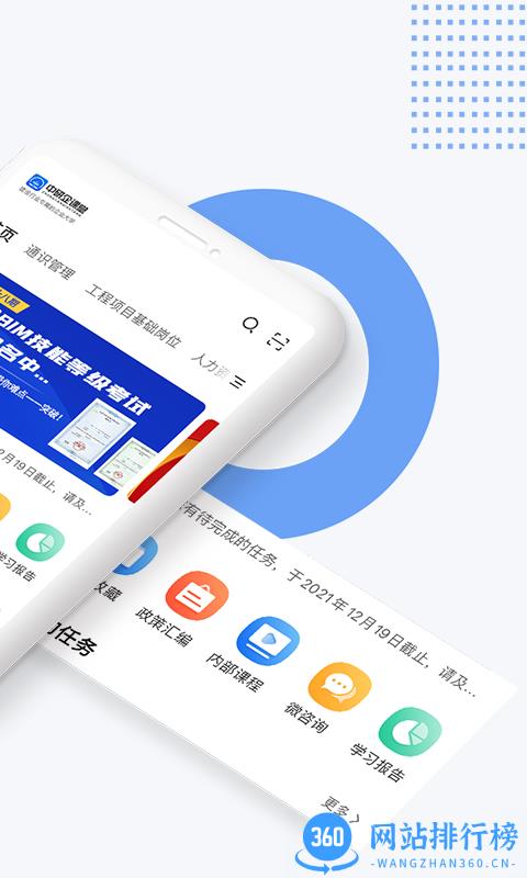中研企课堂官方版 v2.1.4安卓版 3