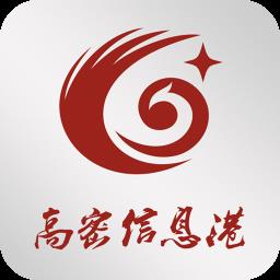 高密信息港手机版
