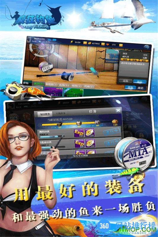 疯狂钓鱼华为版 v2.40.11 安卓版 1