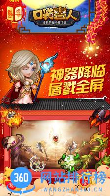 小米游戏口袋兽人 v3.4.0.0 安卓版 1