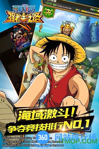 航海王强者之路腾讯端 v2.4.3 安卓版 2