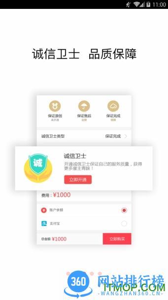 一品接单(服务商版) v2.92.2安卓版 0