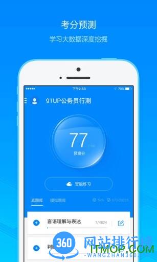 91up快学堂app v7.3.7安卓版 1