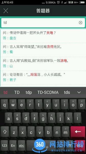天涯明月刀app助手 v3.5.0 安卓版 3