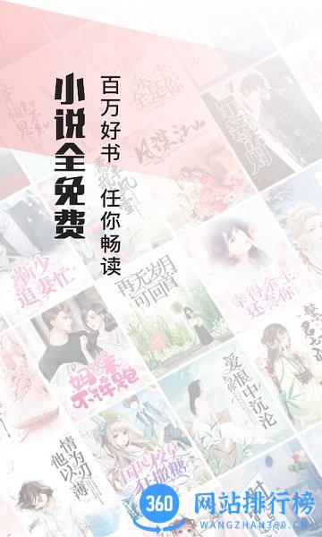 山楂免费小说APP