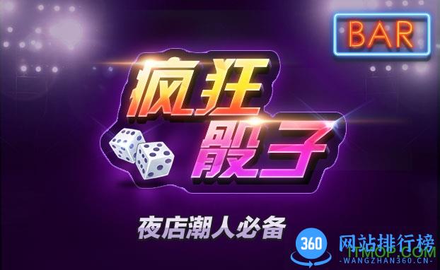 腾讯qq游戏大话骰 v6.9.12 安卓版 0