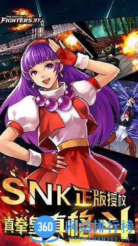 拳皇97ol小七yw版本 v3.2.9 安卓版 1