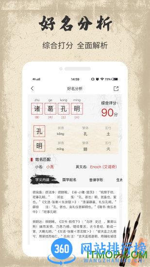 宝宝取名字软件 v1.2.9 安卓版 2
