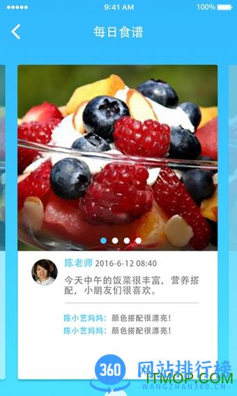 园宝通家长端 v2.7.4安卓版 0