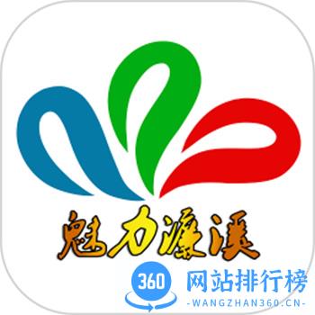 魅力濂溪