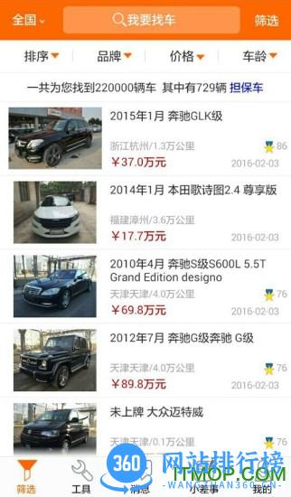 华夏二手车网客户端 v9.9.9安卓官方版 1