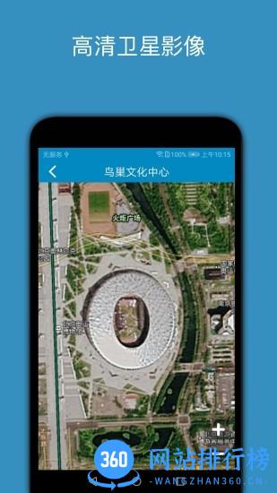 百斗星图 v1.6安卓版 1