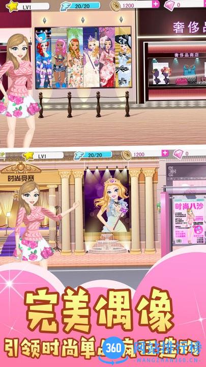 美妆潮流新星最新官方版 v1.0.0 安卓版 1