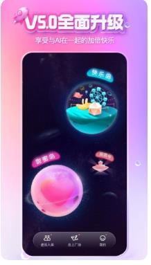 xeva虚拟人物(微软小冰) v6.3.4安卓版 3