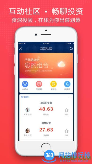 东北证券通达信融e通app v6.3.7安卓版 1
