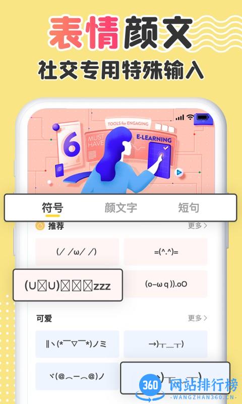 手机字体免费软件 v1.2.5安卓版 2