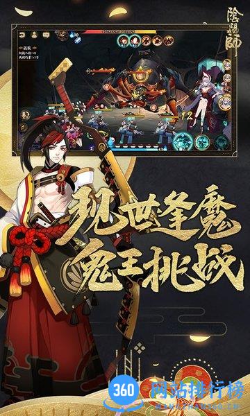 阴阳师鬼灭之刃联动游戏 v1.7.37 安卓版 1