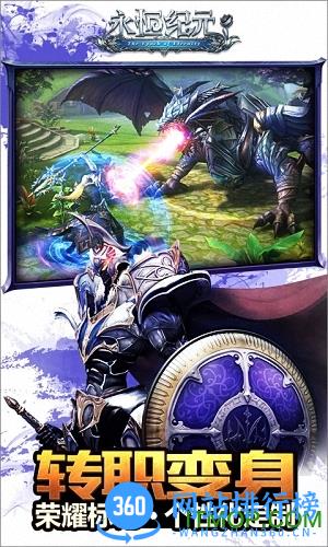 永恒纪元暗影刺客版 v3.82.6 安卓版 1