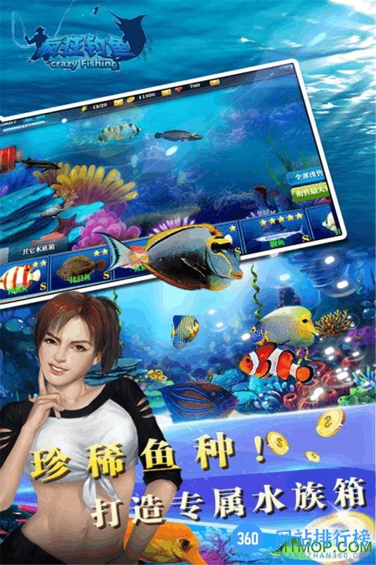 疯狂钓鱼手机版 v2.40.11 安卓版 0