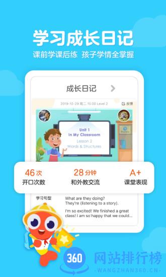 伴鱼家长app v6.3.1130安卓版 2
