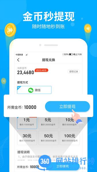 步多多极速版app v2.6.2安卓版 3