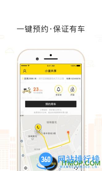 小遛共享