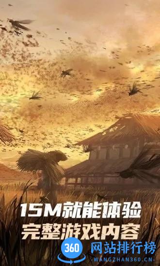 乱世逐鹿云游戏手机版 v4.9.2.3970405 安卓版 1