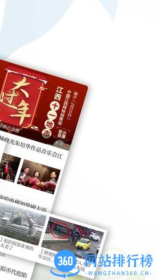 新南昌app v2.9.0安卓版 1