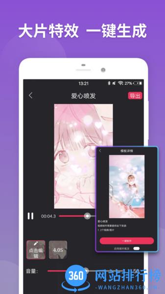 易剪视频剪辑 v26.9.65安卓版 2