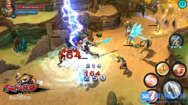 太极熊猫手游官方正版 v1.1.76 安卓版 2