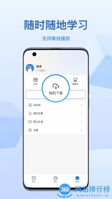 小鹅通助手学员端 v4.19.3安卓版 3
