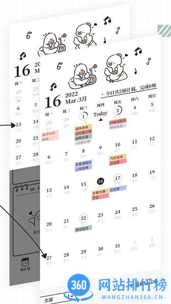 我要做计划2023最新版 v3.7.0安卓版 3