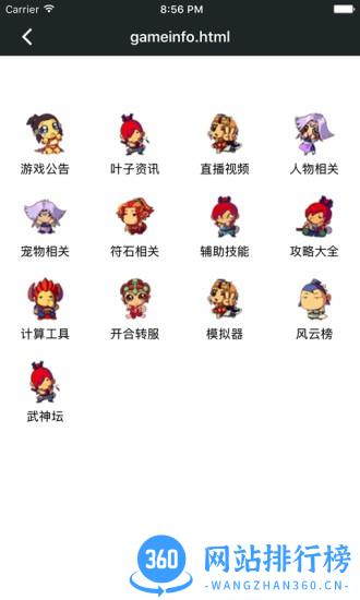 顽皮兔for第五人格软件