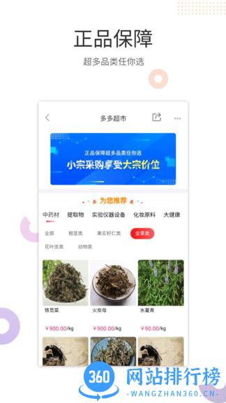 医械多多 v2.2.37安卓版 2
