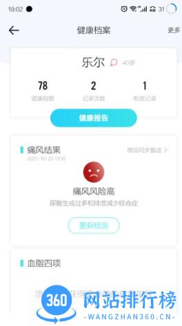 乐尔健康商城 v2.13.0安卓版 0