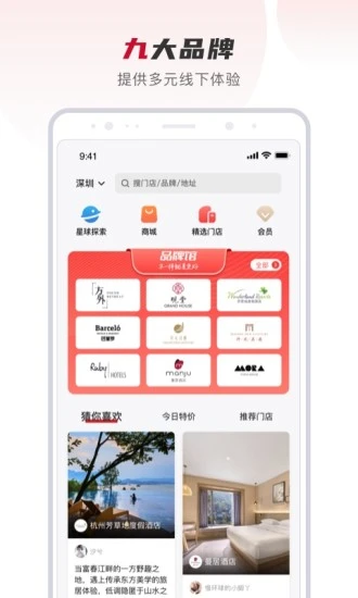 百达星系最新版 v2.6.9安卓版 3