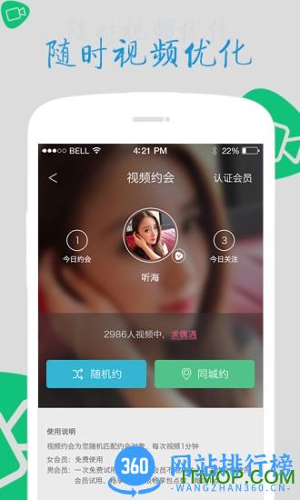 世纪佳缘手机个人登录版 v9.10.2安卓版 4