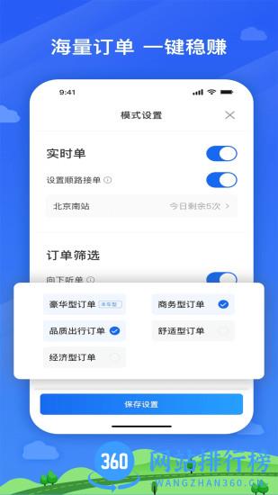 快客出行司机版最新版 v5.90.0.0001安卓版 2