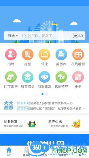 供求世界软件 供求世界在线看报纸app