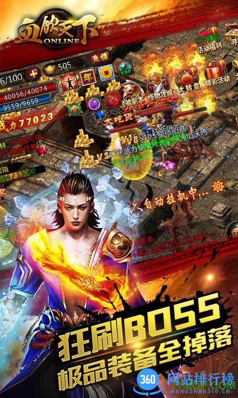 血饮天下九游版 v1.0.2 安卓版 0